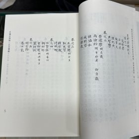 《正史汇鉴》八卷   朝鲜 洪凤汉编，《古今历代标题十九史略通考 续录》 一卷  朝鲜 郑昌顺编，《新编十九史略续集大明纪》二卷  朝鲜 魏伯珪撰，《史略要解》一卷  朝鲜 赵学洙撰 韩国学中央研究院藏朝鲜隆熙四年木活字本，16开精装一册全，域外所见中国古史研究资料汇编  朝鲜汉籍篇   史编史传类  第八册