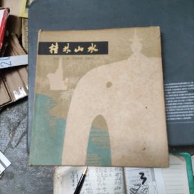桂林山水