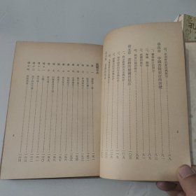 中国书籍史话