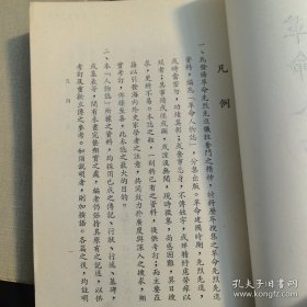 《革命人物志》第1集，第3集，第4集，第5集，第6集，第7集，第8集，第9集，第10集，第11集，第12集，1~12集全（缺第2集）共11册合售，山西大学图书馆藏书，钤印如图，繁体竖排，中华民国五十八（1969）年,党史资料编纂委员会，中央文物供应社（实物拍图，外品内页如图，内页干净整洁无字迹，无划线）资料性强，馆藏无翻阅，每册出版年份不一见图，实图为准看图下单