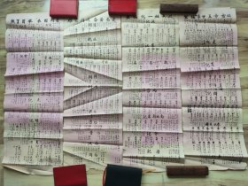 民国手抄 帝王世系图表，共4张，单张尺寸约75c27厘米