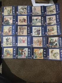 三国演义