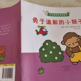 宝宝情商培养图画书（套装共6册）