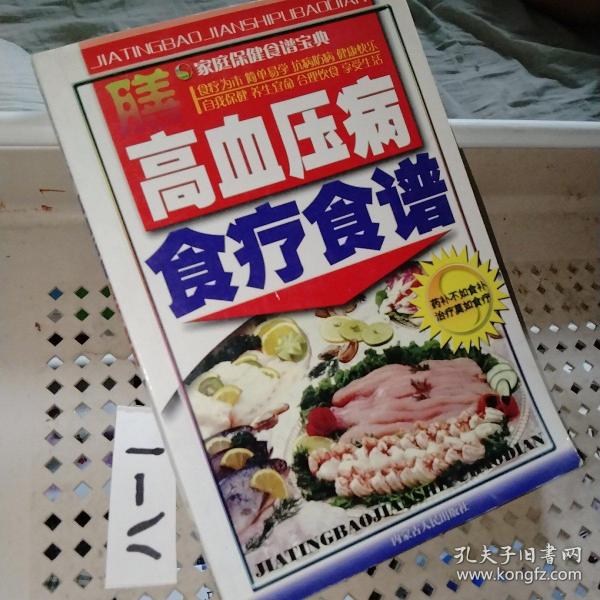 排毒养颜食疗食谱——家庭保健食谱宝典