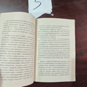 中国辩证法思想史（先秦）