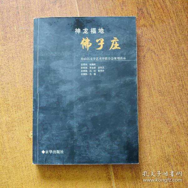 创造竞争优势:21世纪中国中小企业的发展与创新