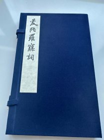 曼陀罗寱词