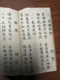 《七言千家诗》抄本字迹工整清晰一册全