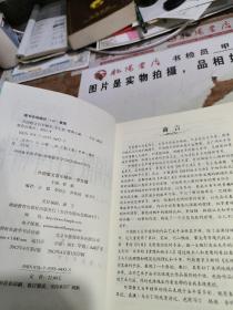 外国散文百年精华 扉页有字迹 平装