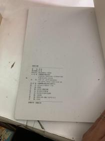 海稣水墨+海稣水墨艺术巡展：（签名本）
