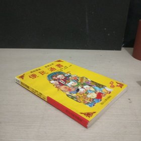 便民通书 (万能宝典）