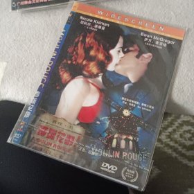 梦断花都 DVD