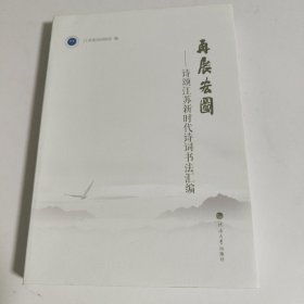 再展宏图