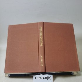 中國(guó)唐代酒令