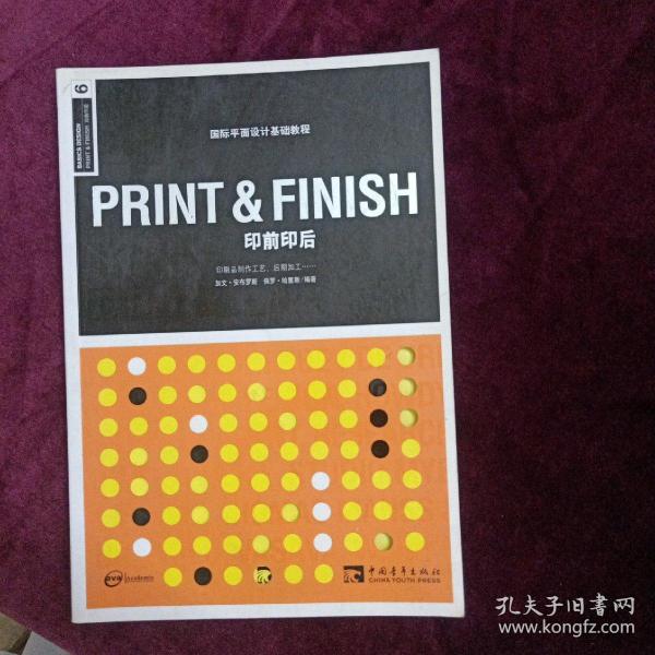 PRINT ＆ FINISH 印前印后