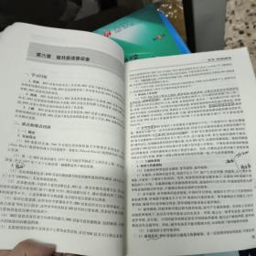 医学影像设备学学习指导与习题集（第2版 供医学影像学专业用）/全国高等学校配套教材