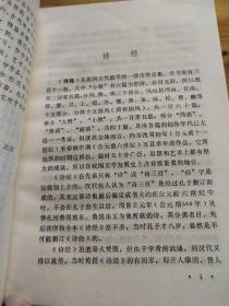 中国文学古籍选介