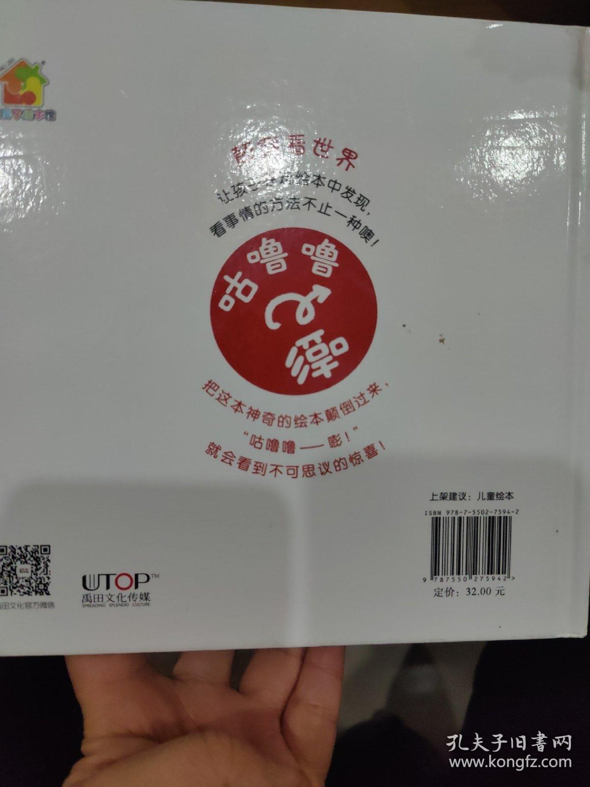 暖房子中英双语精装绘本游乐园系列：我是什么？