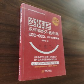 实体店这样做绝不输电商：实体店+互联网，这样运营更有效