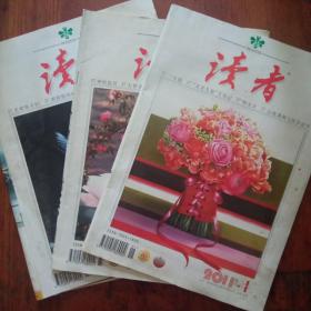 读者（2011年3本）