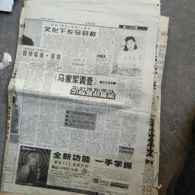 90年代案例故事齐鲁晚报