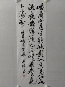 保真书画，著名书法篆刻家，邓散木弟子，单晓天书法《李白峨眉山月歌》一幅，99.5×34cm软片，著名书法篆刻家邓散木弟子单晓天（1921—1987），原籍浙江绍兴，幼随父定居沪上，初名孝天，字琴宰，又字寄闇，别署遂在楼主、春满楼主、长宁居士等。生前任上海书法家协会常务理事、中国书法家协会会员、西泠印社社员等职。出版有《鲁迅诗歌印谱》《晓天印稿》等。