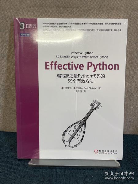 Effective Python：编写高质量Python代码的59个有效方法