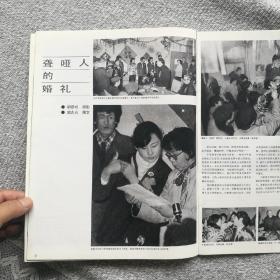 山东画报1987年4期 收录：微山湖上•南阳镇。开放的半岛～烟台。海上明珠～养马岛。胜利油田开大车的姑娘。华东石油学院毕业生在西北。聋哑人的婚礼。鲍沟镇的农民乐园。桓台县起凤镇华沟村党支部书记宋丰禄。夫妻教授～杨亚超、张普云夫妇。崂山绿石。牟二黑子地主庄园。白佛山记。藤县博物馆馆长万树瀛。齐鲁文物～藤县西周不其簋。山东省第五届新闻摄影展览作品选登。读海军画家周永家的画。龙口月色•侯贺良。