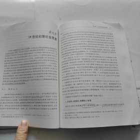 西方社会思想史