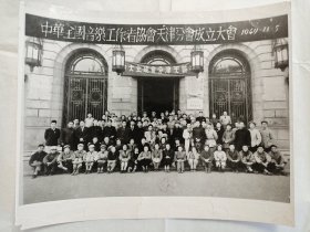 天津音乐家协会1988年翻拍成立照片