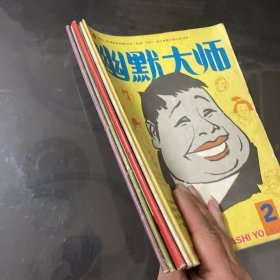 幽默大师1986年1-6