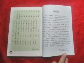 2011年，义务教育课程标准实验教科书，语文，二年级，下册，未使用，品好！