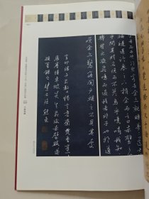 全国第二届硬笔书法家“十杰·百强”展览作品集