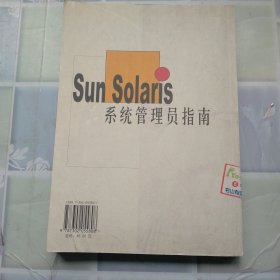 Sun Solaris 8系统管理员指南