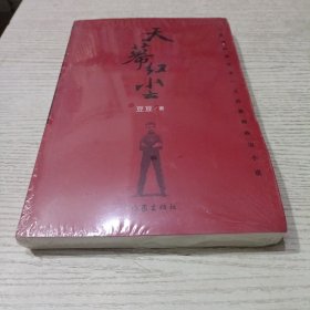天幕红尘
