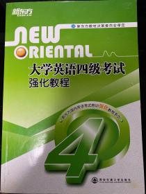 大学英语四级考试完型与词汇结构分册