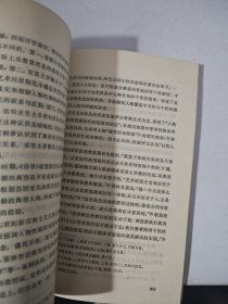 马克思恩格斯美学思想论集