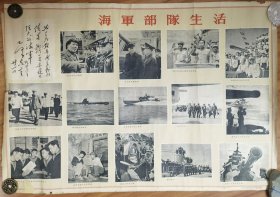 50年代宣传画两张