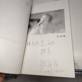 午夜阳光（诗集），作者签赠本