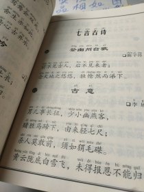 经典诵读全书选(如图，9本合售)