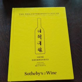 sothebys苏富比 2018