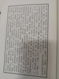 建水文廟文史资料汇编