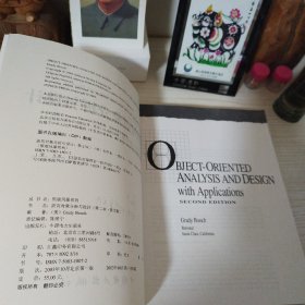 Object-oriented analysis design面向对象分析与设计（第二版英文影印版）