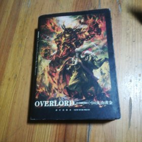 OVERLORD，圣王国的圣骑士(下)