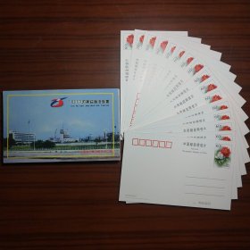 2000如皋经贸洽谈会明信片（全套60分*16张，面值9.60元）