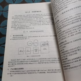 新世纪钢铁工业职业培训系列教材