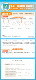 【正版新书】2020版秋季《5.3》天天练：数学五年级上册人教版RJ