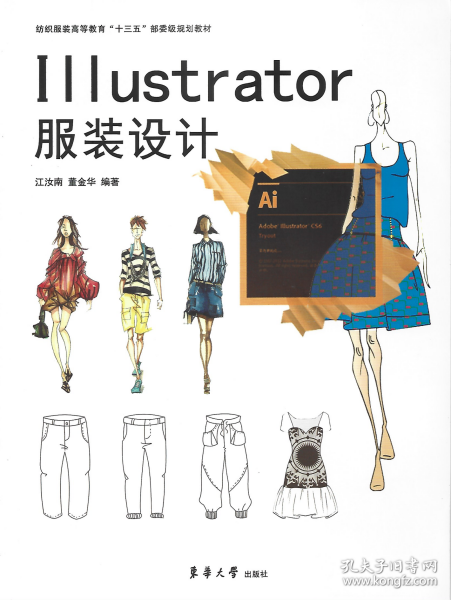 Illustrator服装设计