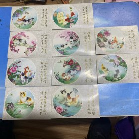 猫戏图·明信片（全10张）