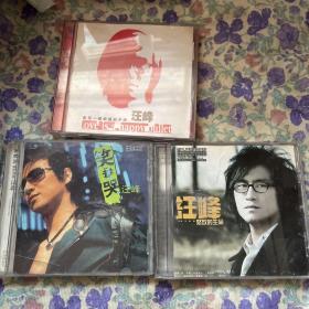 汪峰CD（笑着哭，怒放的生命，爱是一颗幸福的子弹）三张合售